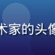 哥布林的洞窟战斗机制分析师绿皮战术家的头像，专注职业配装与Boss攻略研究