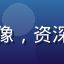 玩家洞窟老猎人头像，资深哥布林的洞窟玩家