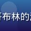 玩家绿皮战士头像，哥布林的洞窟战士职业专精玩家